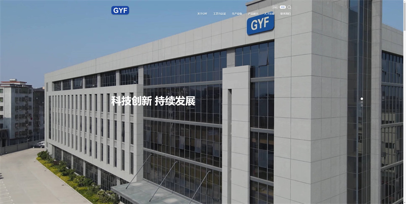 广裕丰集团网站建设