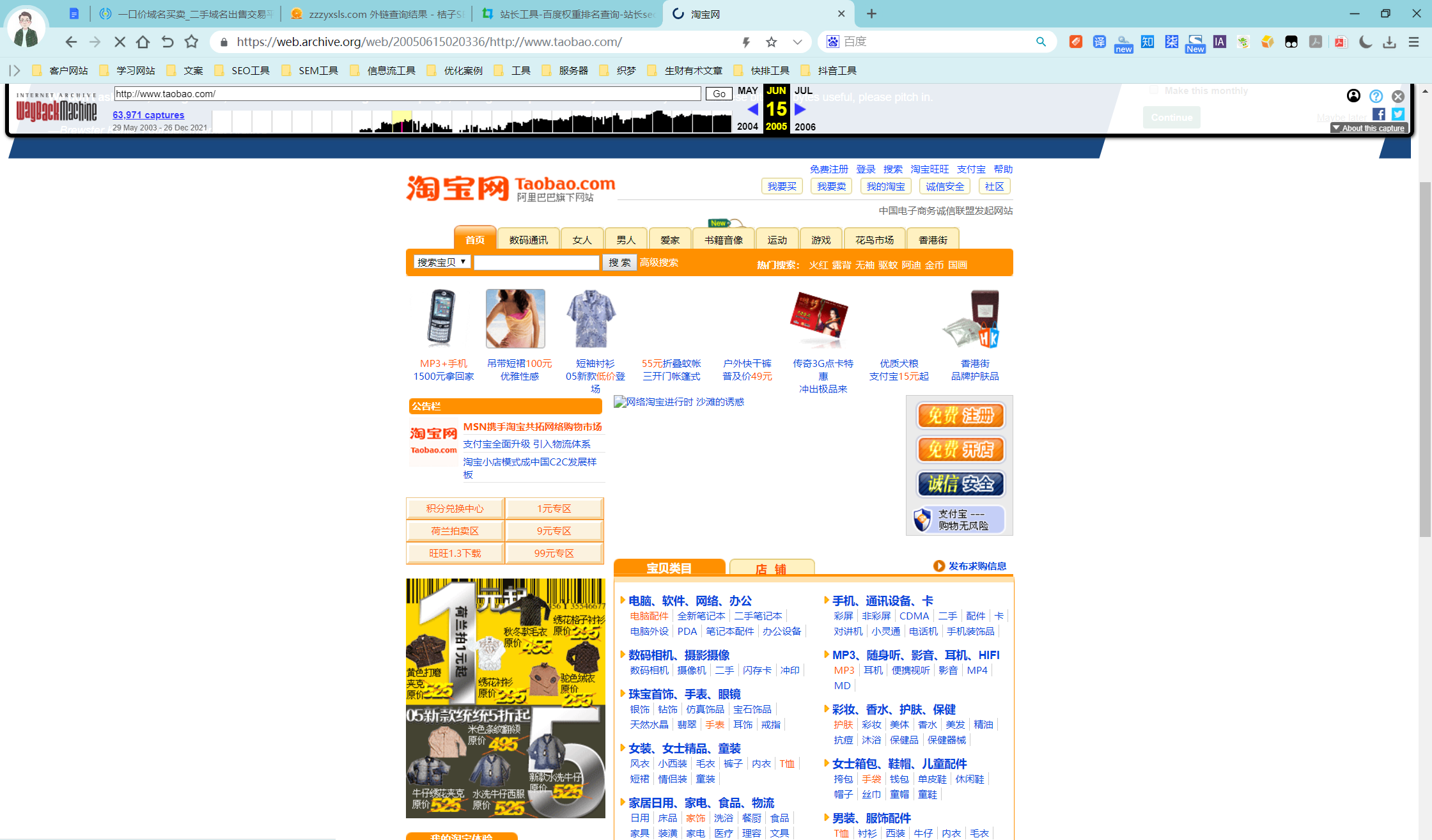 老域名怎么知道好不好(购买老域名要注意什么)(图18) 老域名怎么知道好不好(购买老域名要注意什么)(图18)