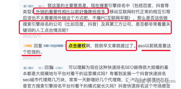 百度搜索下拉框刷词与点击快排原理是什么？做快排降权怎么办？
