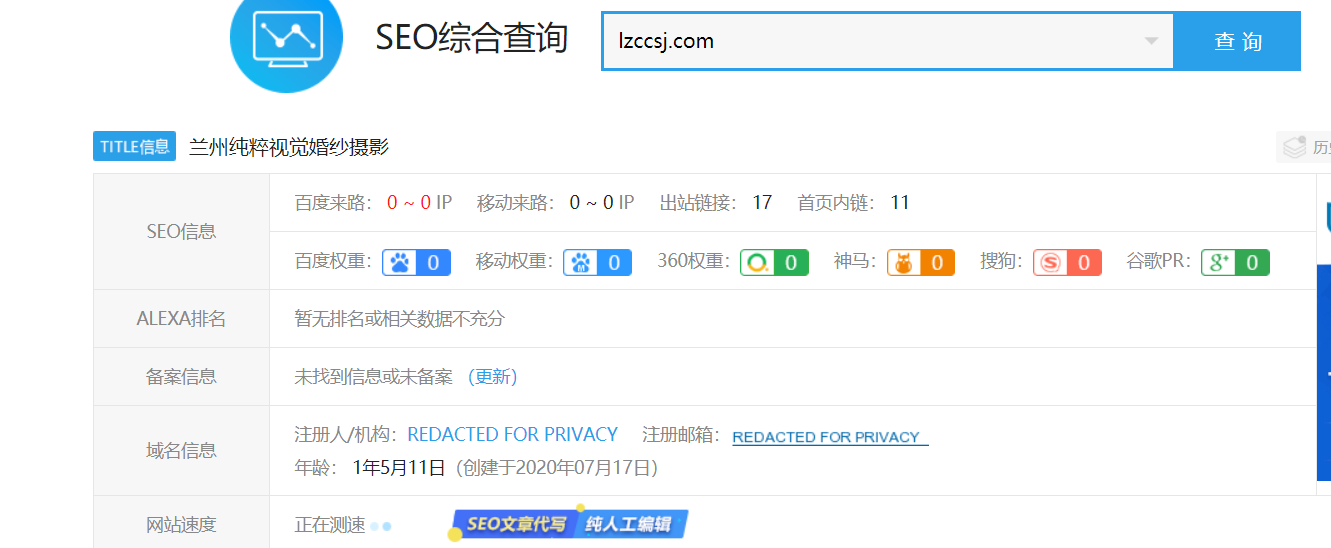 老域名怎么知道好不好(购买老域名要注意什么)(图21) 老域名怎么知道好不好(购买老域名要注意什么)(图21)