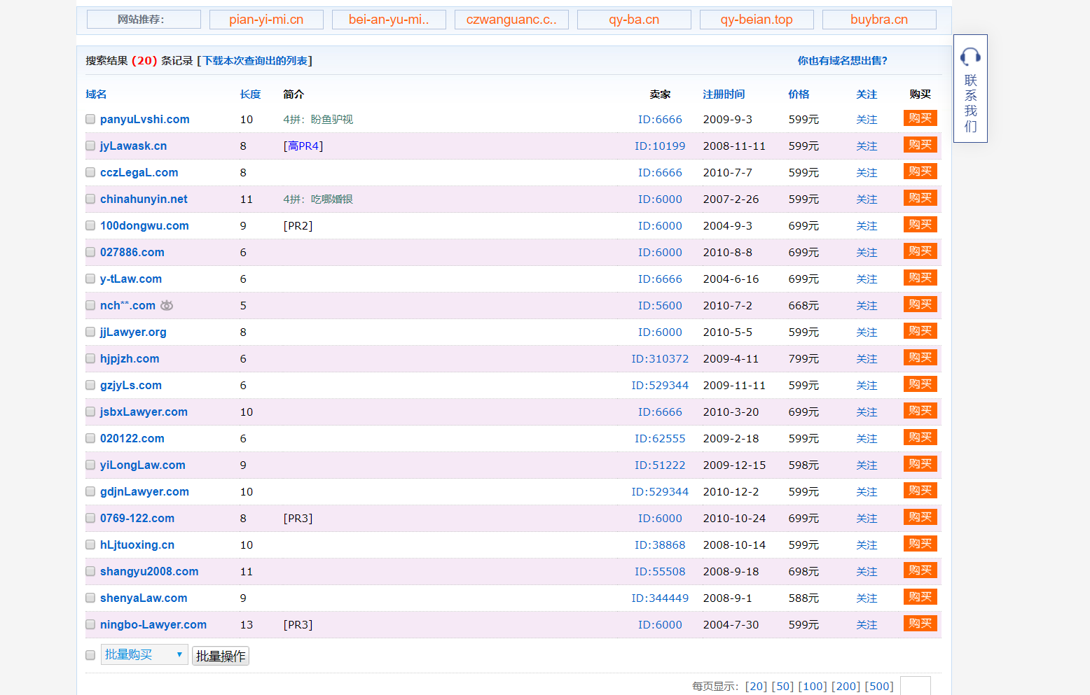 老域名怎么知道好不好(购买老域名要注意什么)(图26) 老域名怎么知道好不好(购买老域名要注意什么)(图26)
