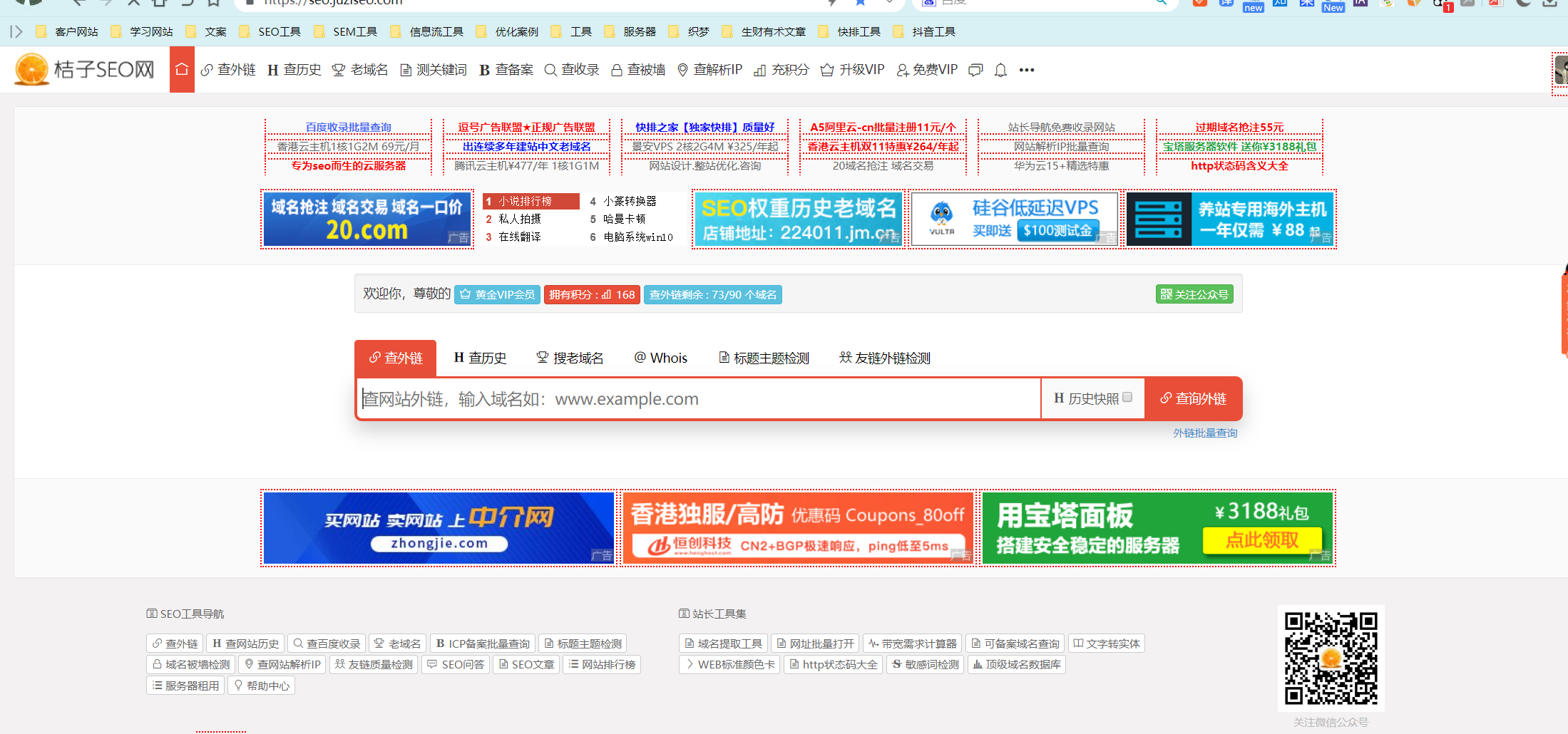 老域名怎么知道好不好(购买老域名要注意什么)(图10) 老域名怎么知道好不好(购买老域名要注意什么)(图10)