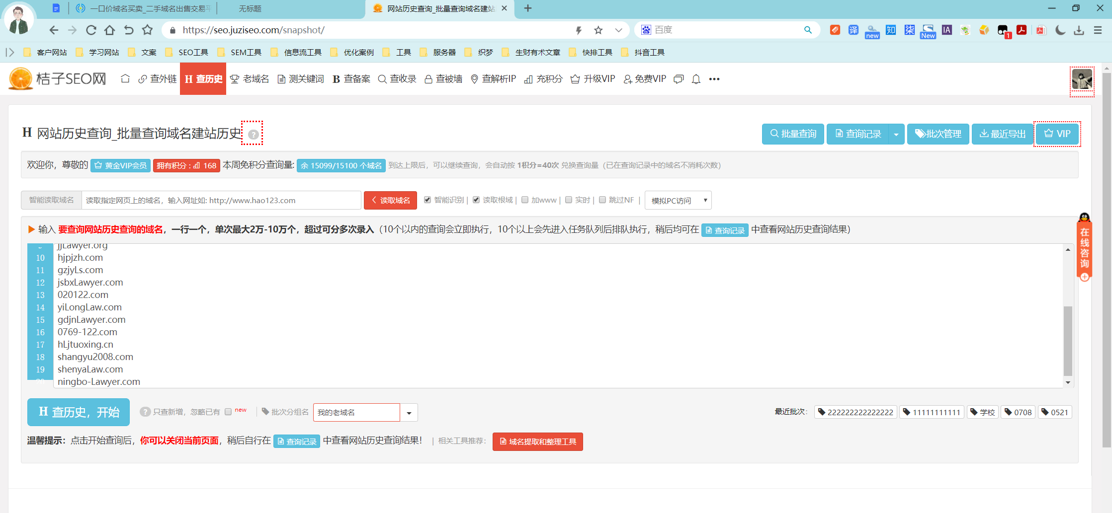 老域名怎么知道好不好(购买老域名要注意什么)(图30) 老域名怎么知道好不好(购买老域名要注意什么)(图30)
