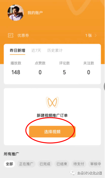 视频号SEO是什么？怎么做关键词排名和视频号推广？