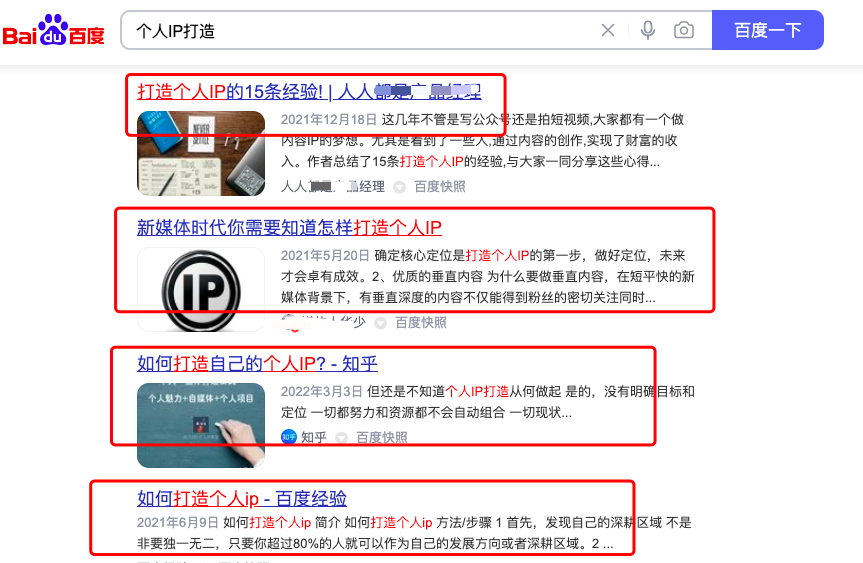 如何制作网站或自媒体文章内容获取流量？批量方式