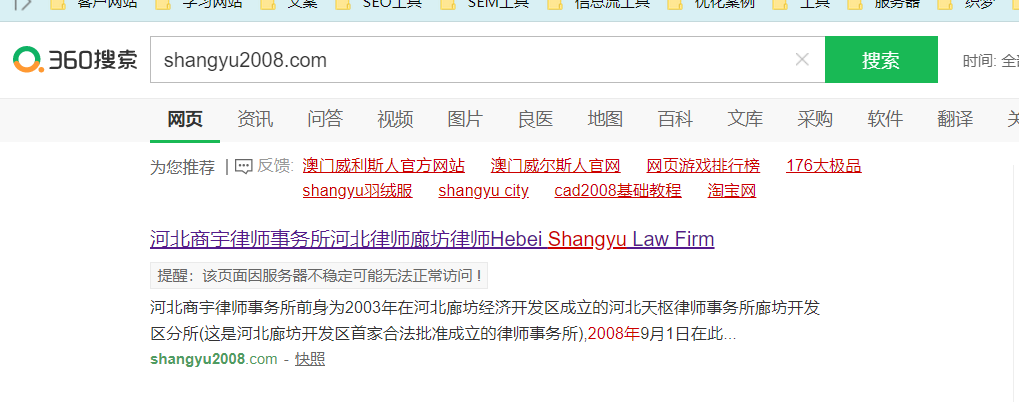 老域名怎么知道好不好(购买老域名要注意什么)(图46) 老域名怎么知道好不好(购买老域名要注意什么)(图46)