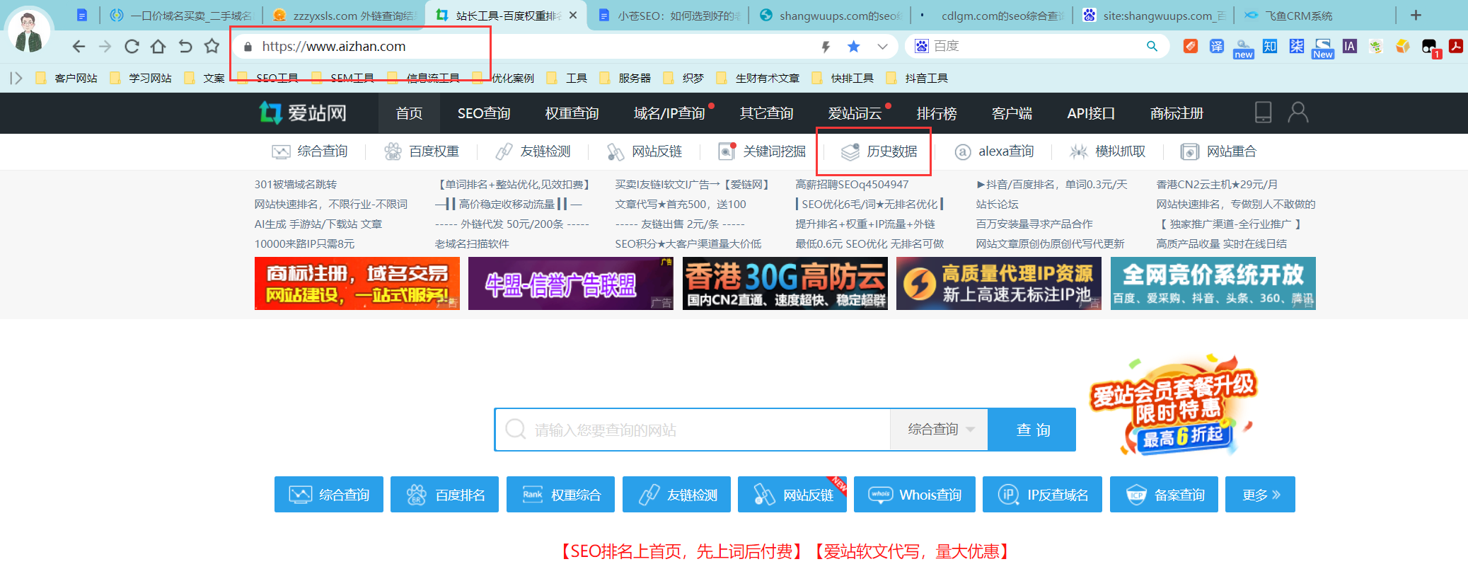 老域名怎么知道好不好(购买老域名要注意什么)(图12) 老域名怎么知道好不好(购买老域名要注意什么)(图12)