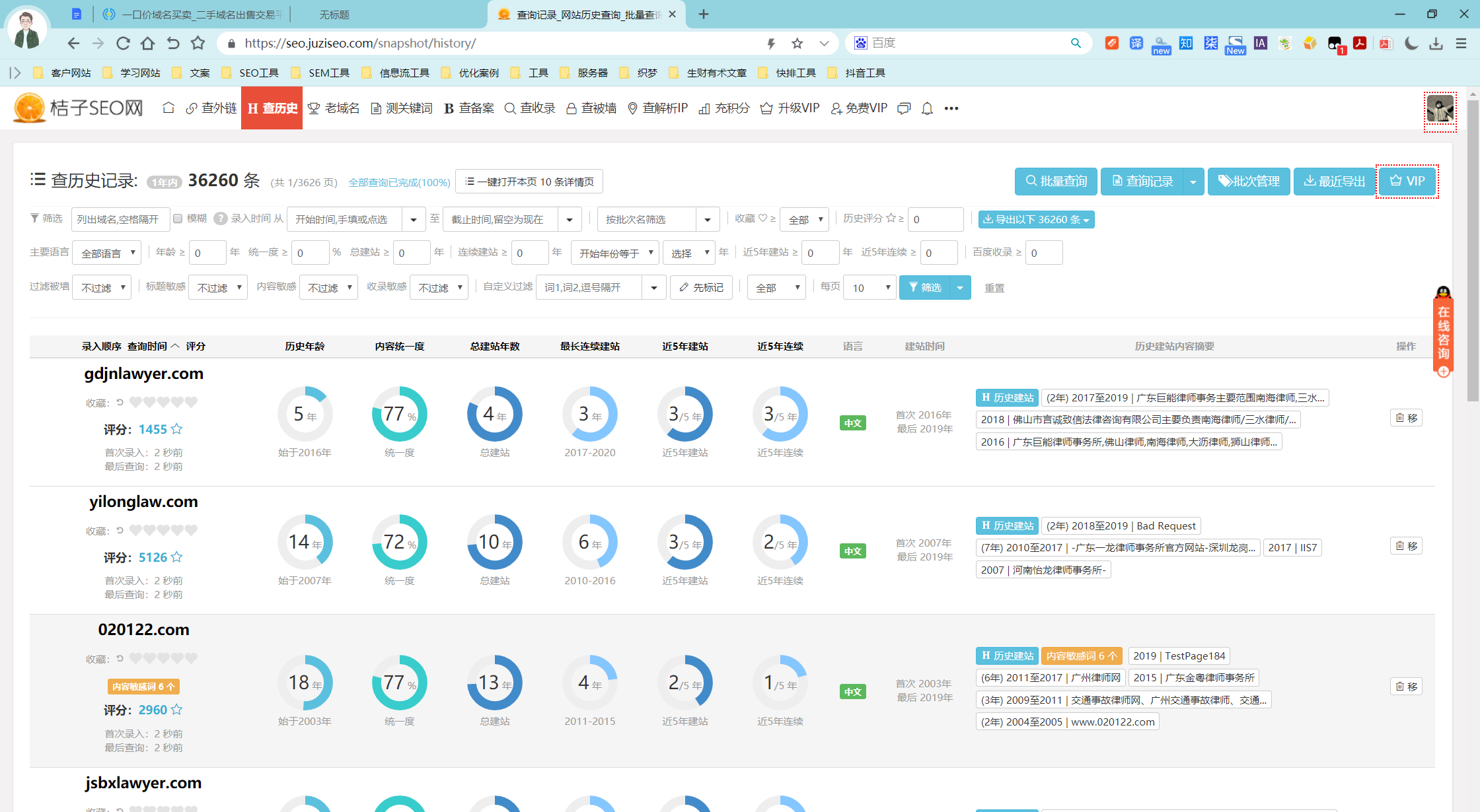 老域名怎么知道好不好(购买老域名要注意什么)(图31) 老域名怎么知道好不好(购买老域名要注意什么)(图31)