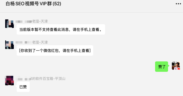 视频号SEO是什么？怎么做关键词排名和视频号推广？