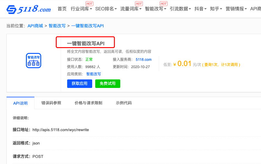 如何制作网站或自媒体文章内容获取流量？批量方式