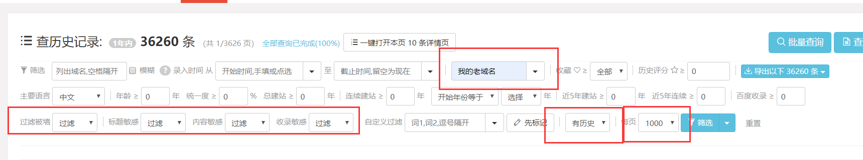 老域名怎么知道好不好(购买老域名要注意什么)(图32) 老域名怎么知道好不好(购买老域名要注意什么)(图32)
