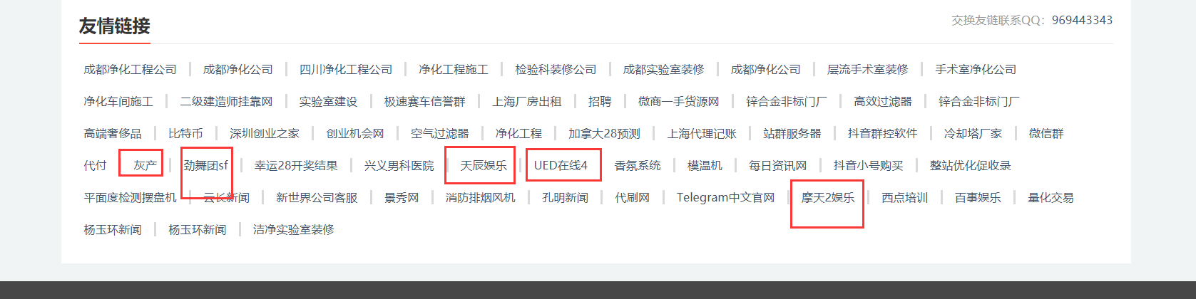友情链接对SEO还有作用吗?如何换友链才更有 友情链接对SEO还有作用吗?如何换友链才更有