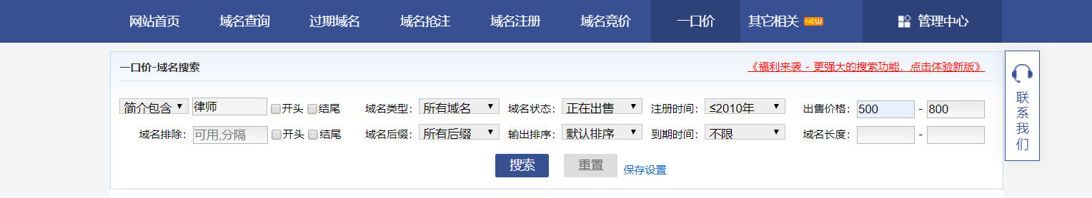 老域名怎么知道好不好(购买老域名要注意什么)(图25) 老域名怎么知道好不好(购买老域名要注意什么)(图25)