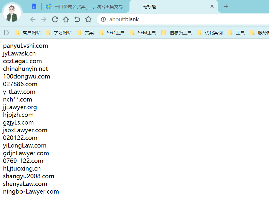 老域名怎么知道好不好(购买老域名要注意什么)(图28) 老域名怎么知道好不好(购买老域名要注意什么)(图28)
