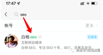 视频号SEO是什么？怎么做关键词排名和视频号推广？