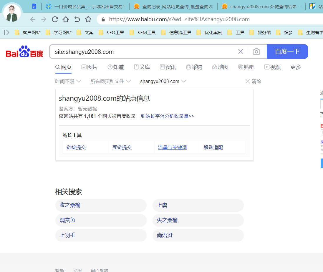老域名怎么知道好不好(购买老域名要注意什么)(图42) 老域名怎么知道好不好(购买老域名要注意什么)(图42)