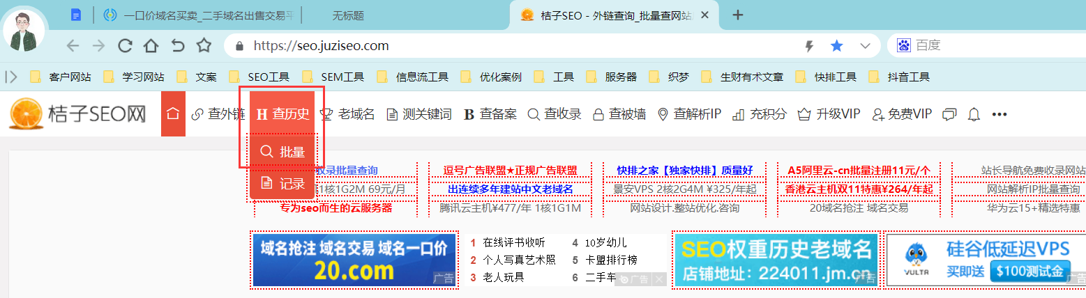 老域名怎么知道好不好(购买老域名要注意什么)(图29) 老域名怎么知道好不好(购买老域名要注意什么)(图29)