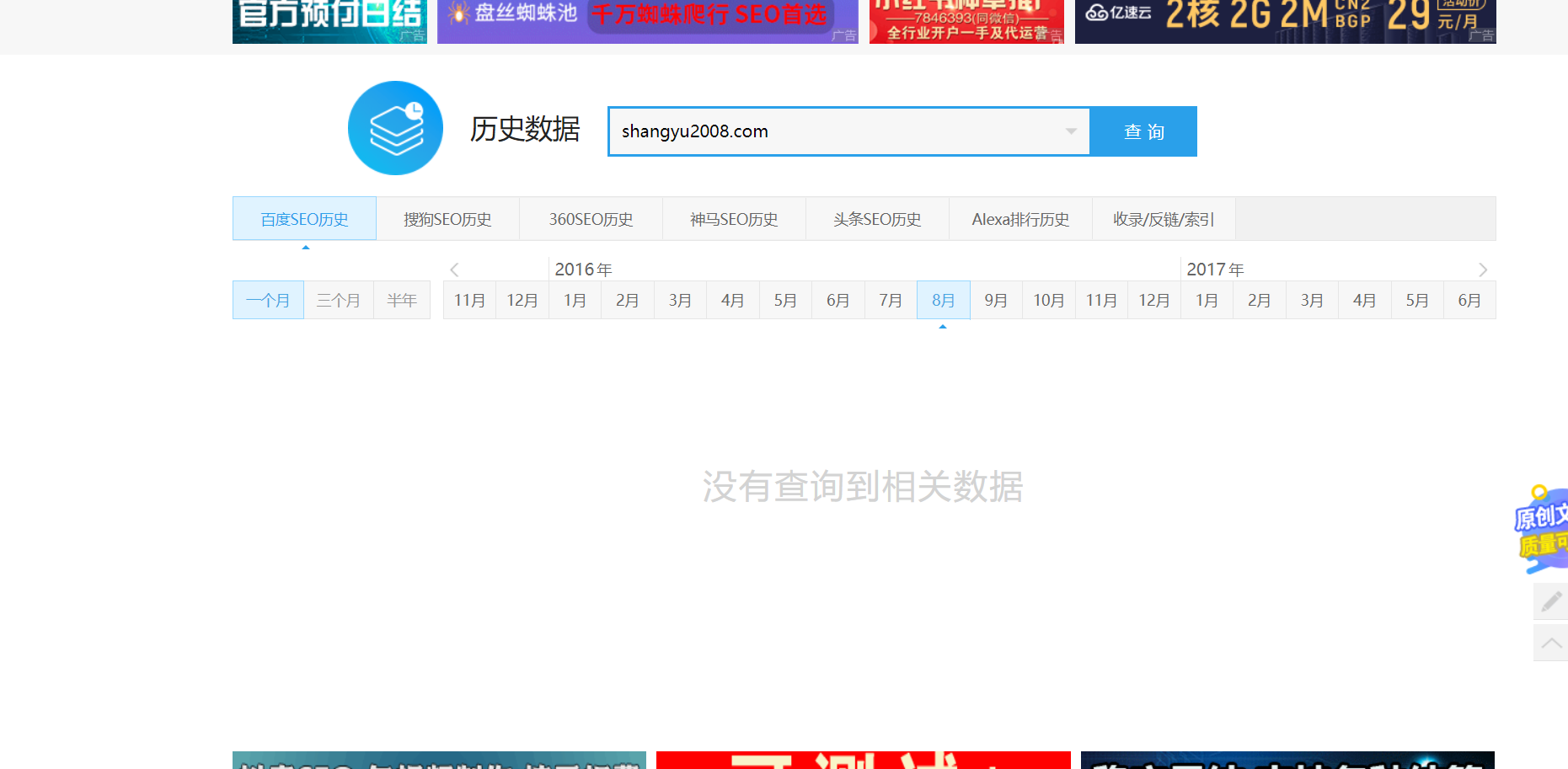 老域名怎么知道好不好(购买老域名要注意什么)(图44) 老域名怎么知道好不好(购买老域名要注意什么)(图44)