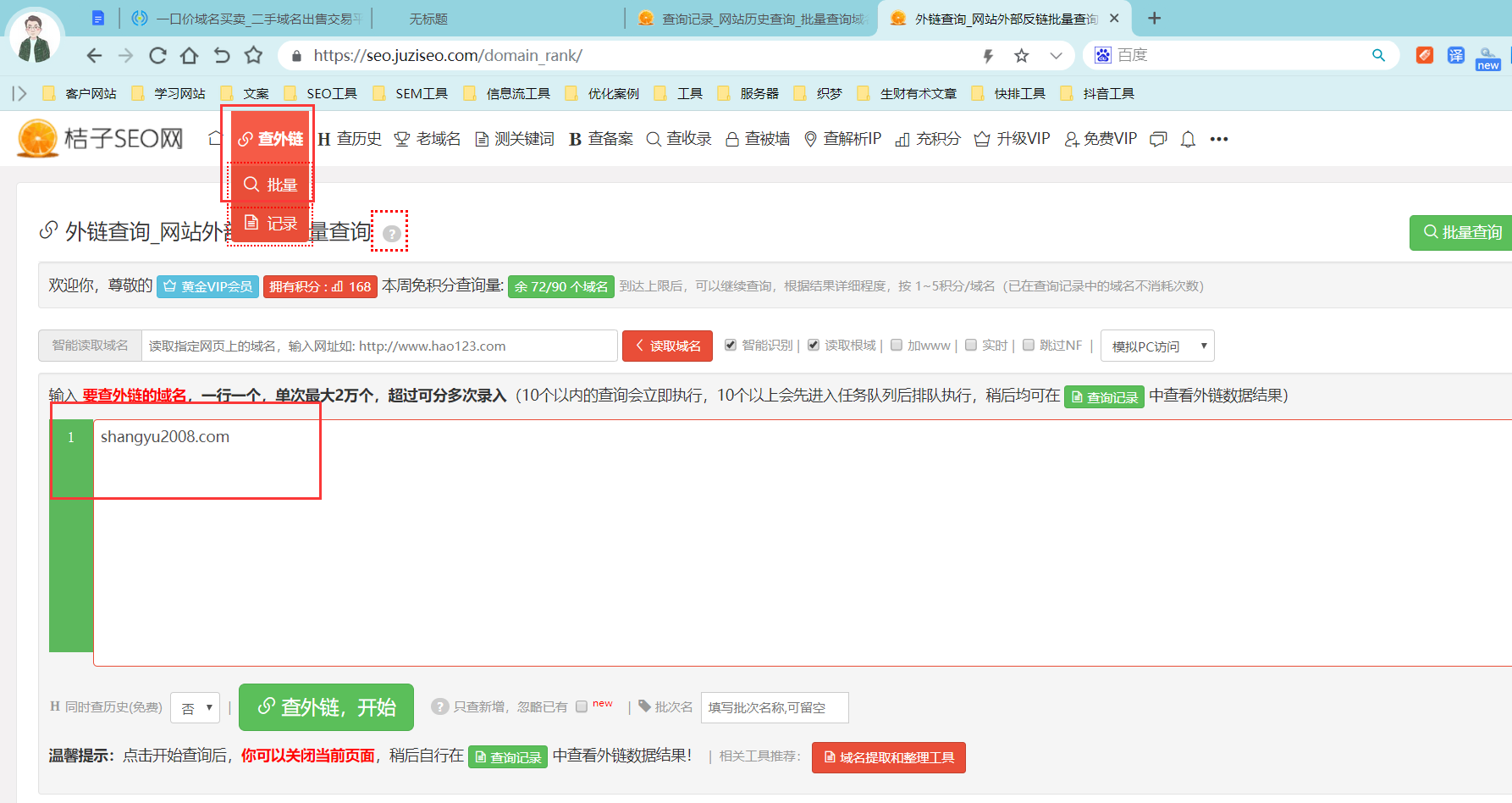 老域名怎么知道好不好(购买老域名要注意什么)(图37) 老域名怎么知道好不好(购买老域名要注意什么)(图37)