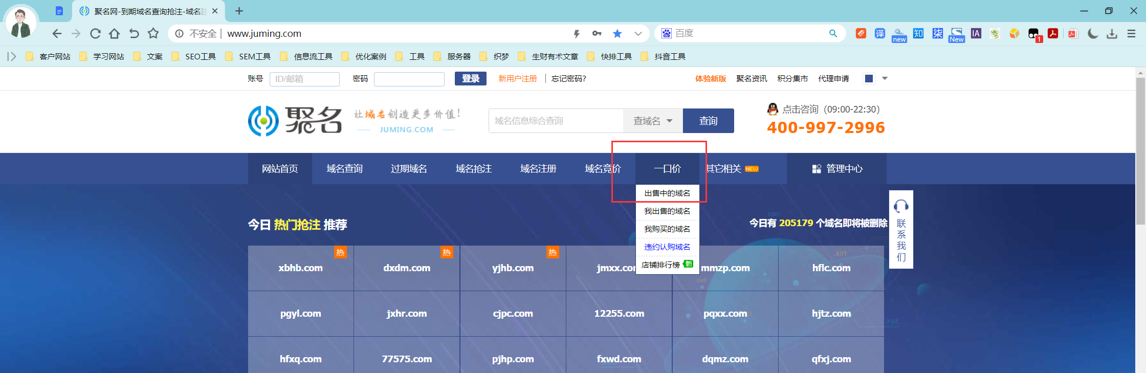 老域名怎么知道好不好(购买老域名要注意什么)(图23) 老域名怎么知道好不好(购买老域名要注意什么)(图23)