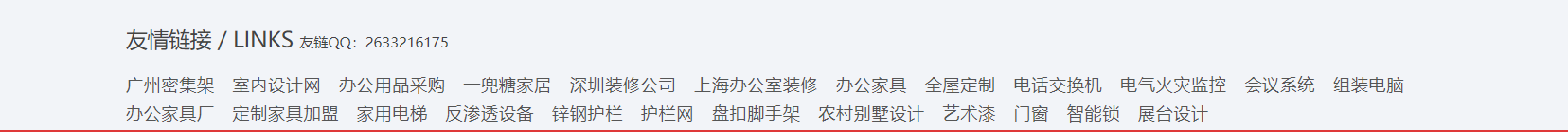 友情链接对SEO还有作用吗?如何换友链才更有 友情链接对SEO还有作用吗?如何换友链才更有