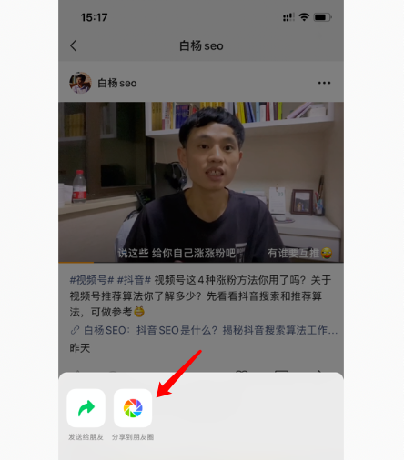视频号SEO是什么？怎么做关键词排名和视频号推广？