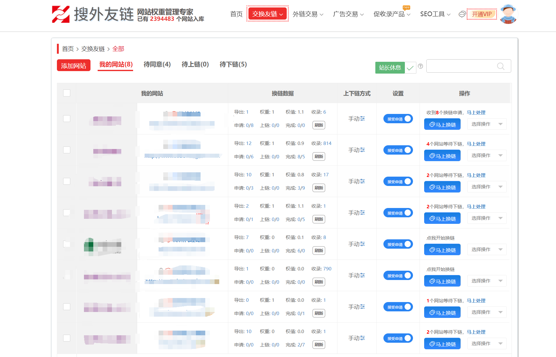 友情链接对SEO还有作用吗?如何换友链才更有 友情链接对SEO还有作用吗?如何换友链才更有