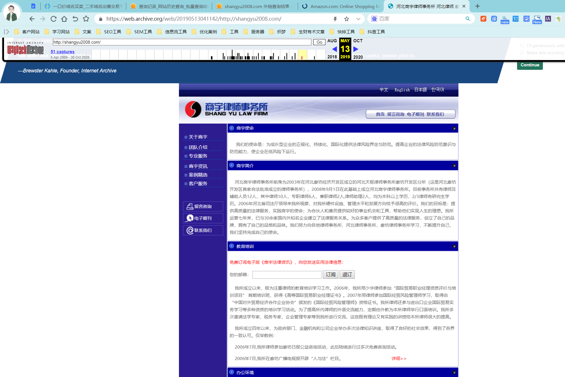 老域名怎么知道好不好(购买老域名要注意什么)(图40) 老域名怎么知道好不好(购买老域名要注意什么)(图40)