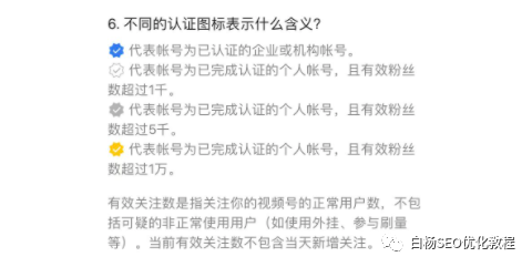视频号SEO是什么？怎么做关键词排名和视频号推广？