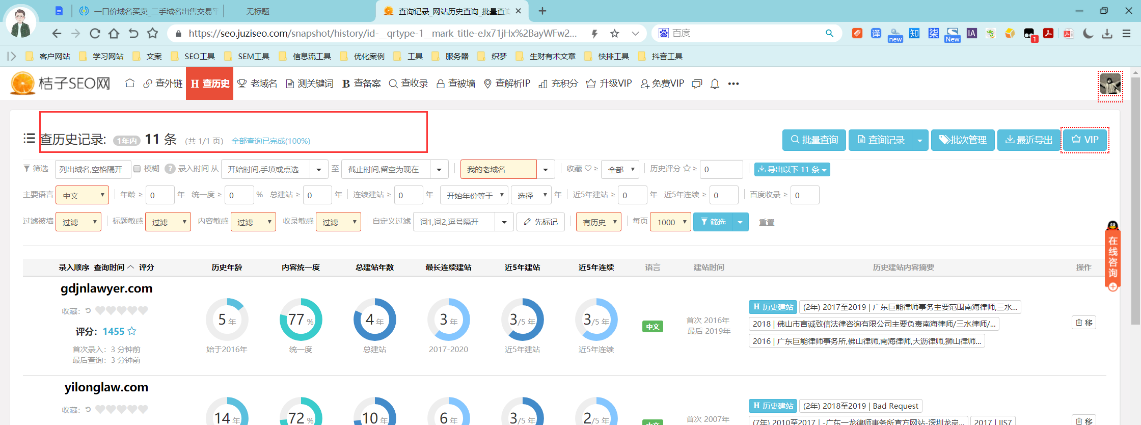 老域名怎么知道好不好(购买老域名要注意什么)(图33) 老域名怎么知道好不好(购买老域名要注意什么)(图33)