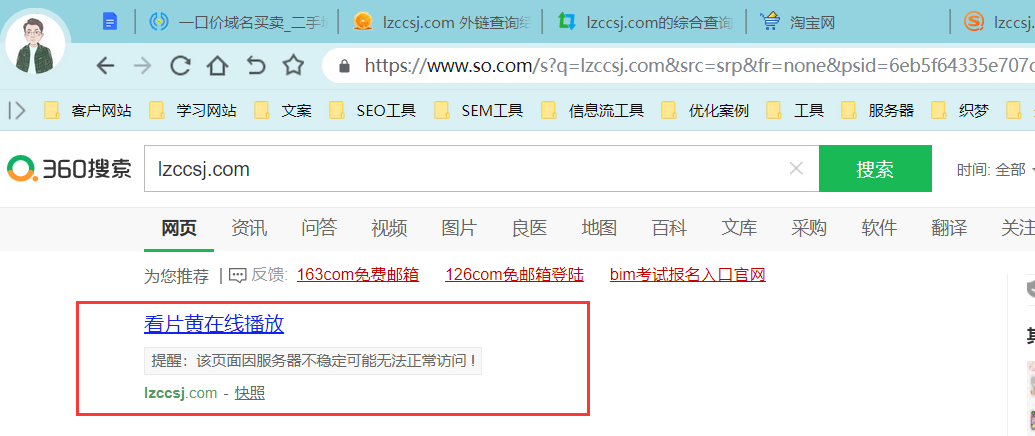 老域名怎么知道好不好(购买老域名要注意什么)(图22) 老域名怎么知道好不好(购买老域名要注意什么)(图22)