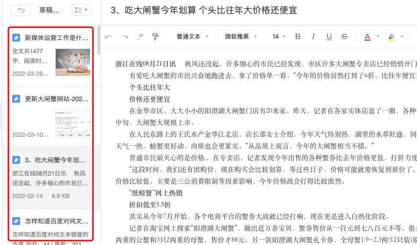如何制作网站或自媒体文章内容获取流量？批量方式