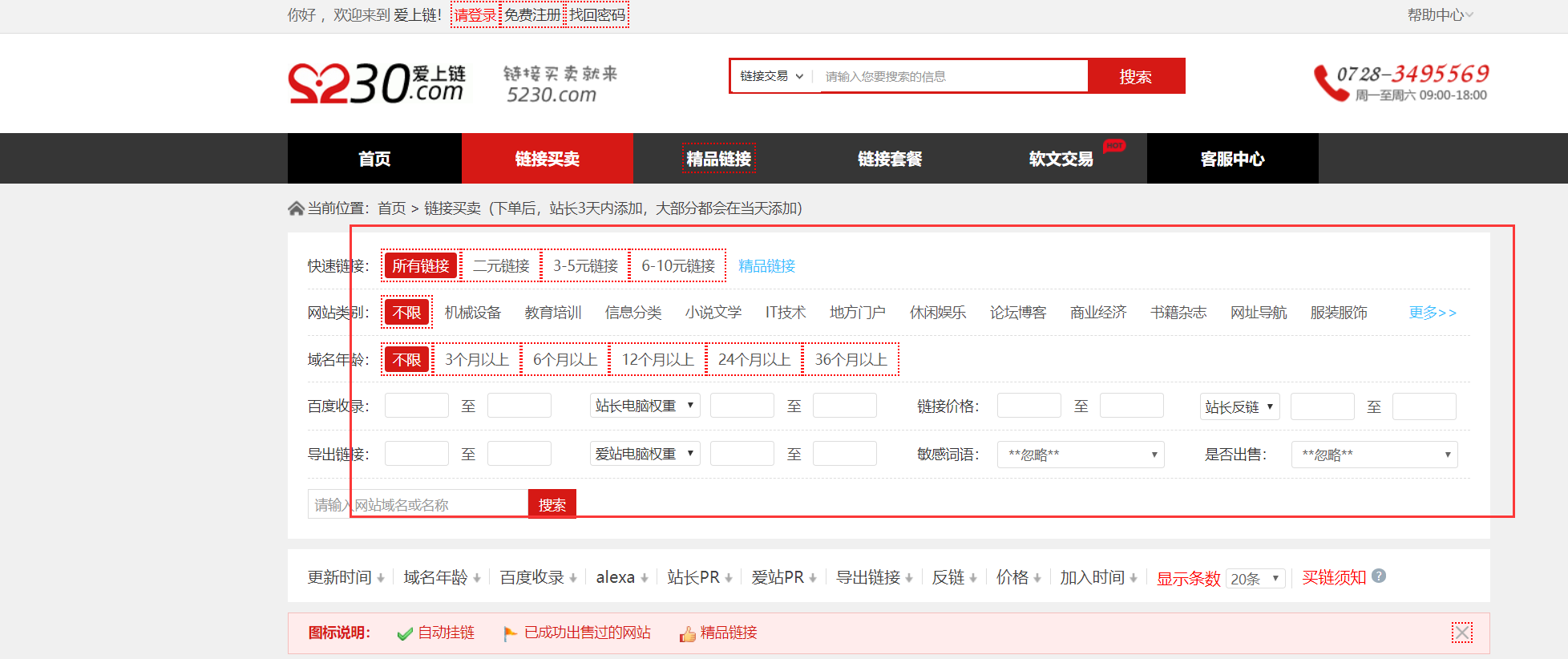 友情链接对SEO还有作用吗?如何换友链才更有 友情链接对SEO还有作用吗?如何换友链才更有
