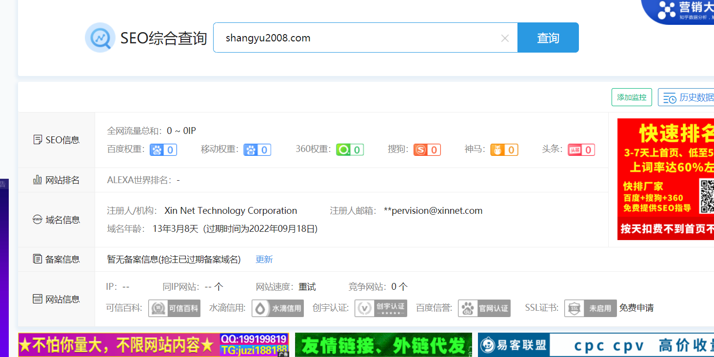 老域名怎么知道好不好(购买老域名要注意什么)(图41) 老域名怎么知道好不好(购买老域名要注意什么)(图41)