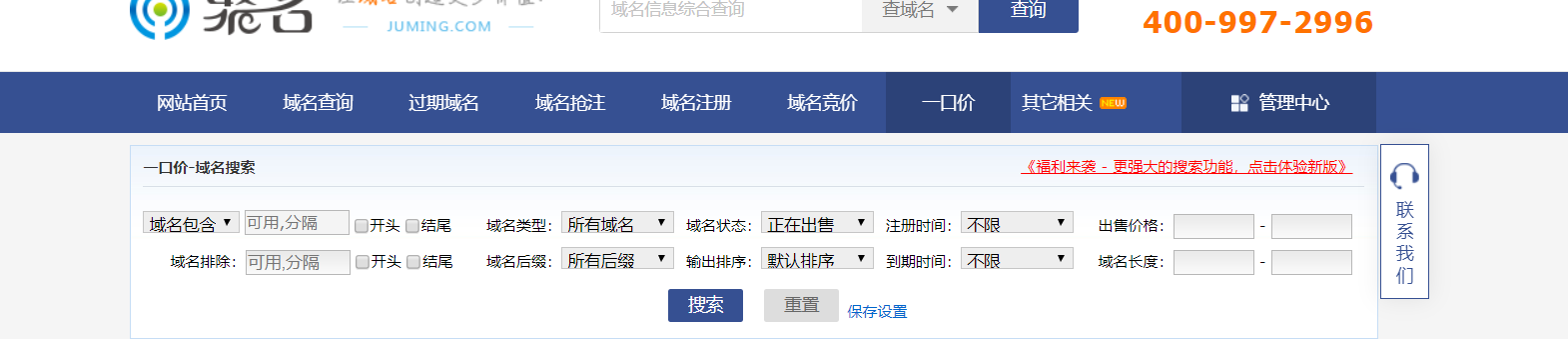 老域名怎么知道好不好(购买老域名要注意什么)(图24) 老域名怎么知道好不好(购买老域名要注意什么)(图24)